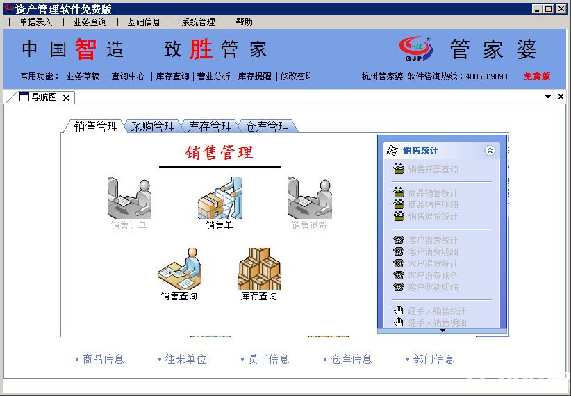 2024年管家婆资料正版大全,正确解答落实_运动版23.255