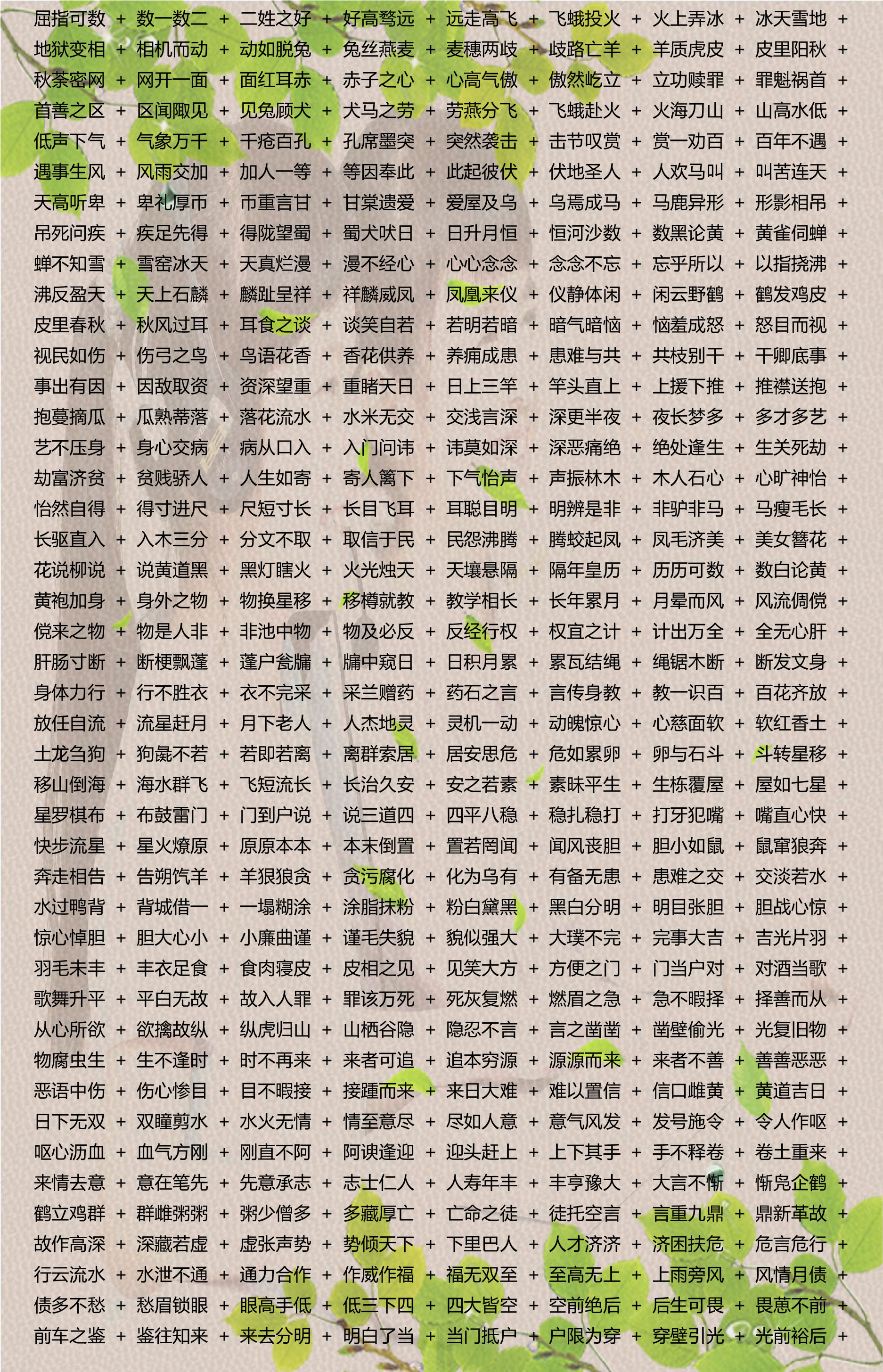 2024年天天彩资料免费大全,确保成语解释落实的问题_GM版94.798