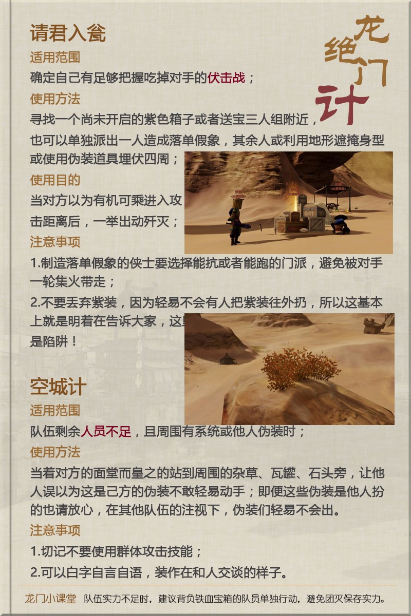 新澳最精准正最精准龙门客栈,动态调整策略执行_入门版20.261