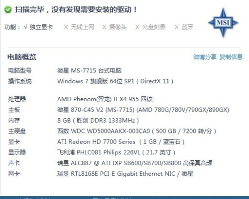 澳门最精准正最精准龙门客栈,实地数据验证计划_BT45.48