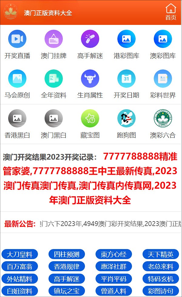 澳门一码一码100准确张子慧｜决策资料解释落实