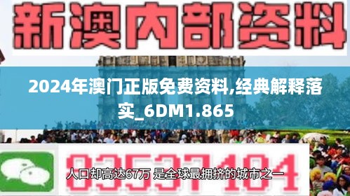 2024年澳门正版免费,动态词语解释落实_Phablet40.768