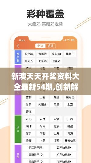 新澳天天彩免费资料查询85期,数据导向设计方案_旗舰版64.830