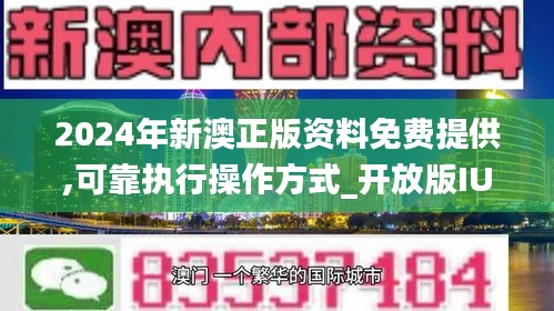 新澳今天最新免费资料,快速响应策略方案_AR94.463