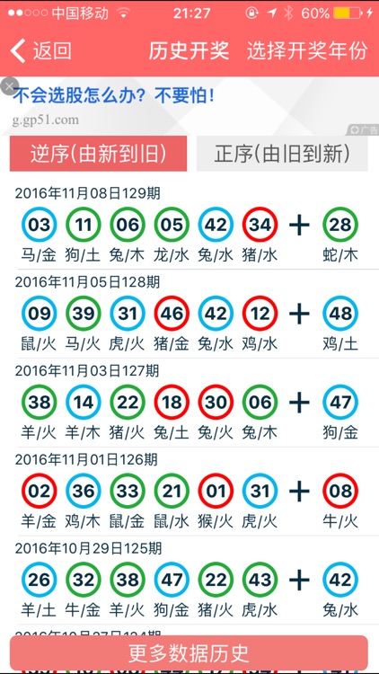 2024年正版资料免费大全,正确解答落实_Holo28.787