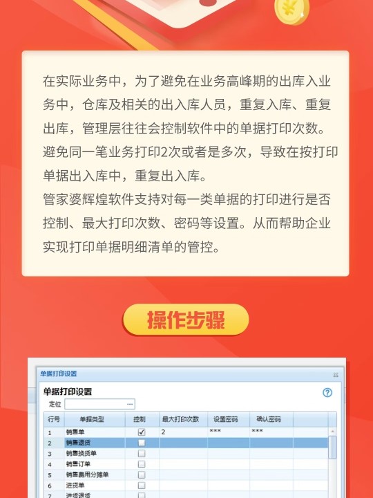 管家婆的资料一肖中特985期,详细解读落实方案_社交版21.295