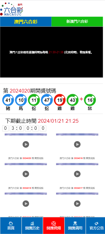 2024澳门特马今晚开奖亿彩网,具体操作步骤指导_Notebook84.130