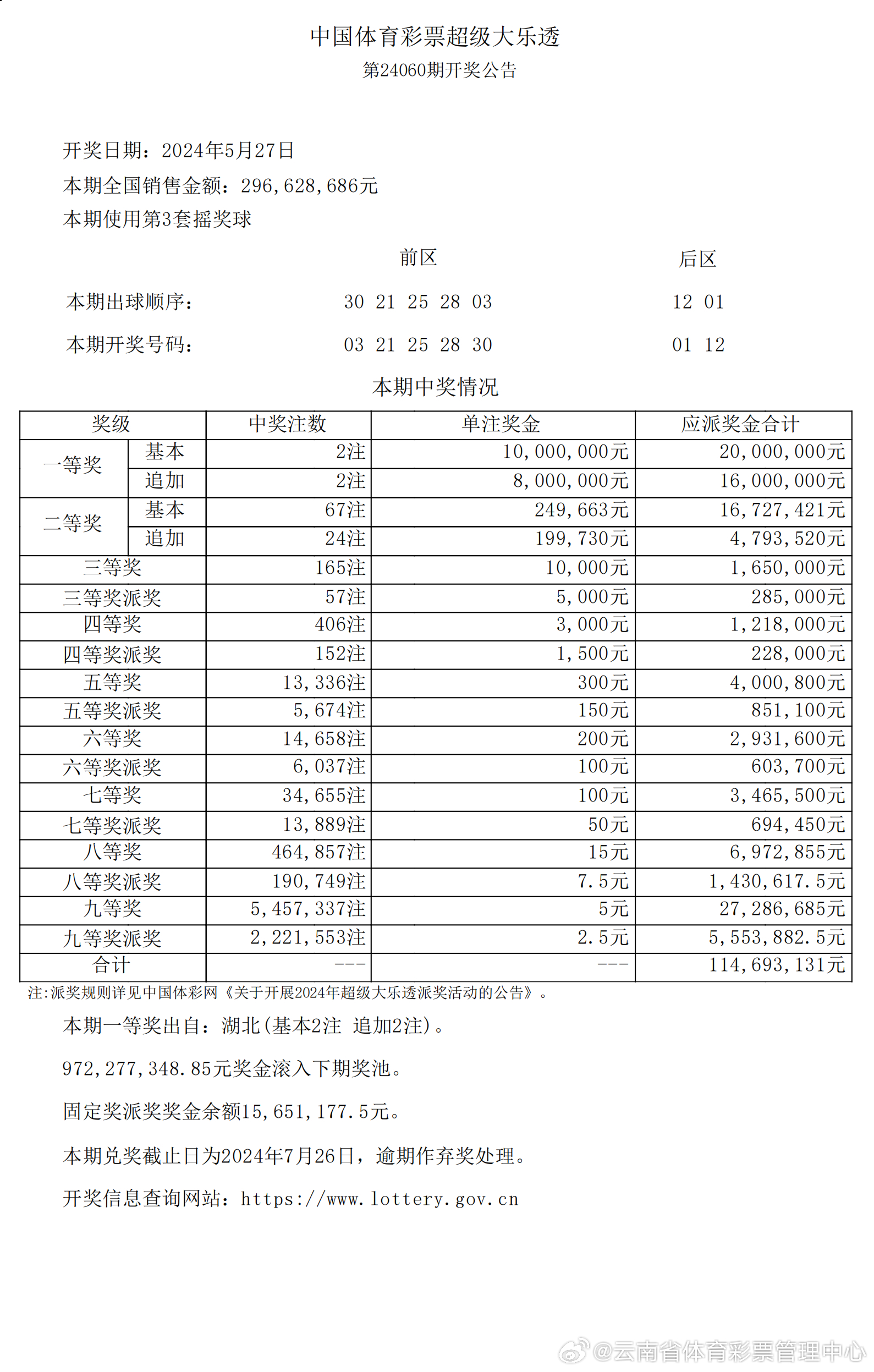 实木家具 第15页