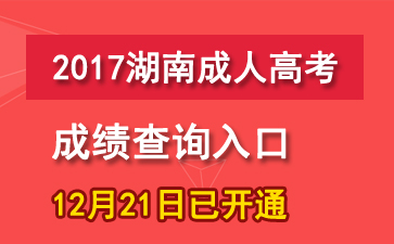 揭秘湖南高考最新动态，2017年高考最新消息详解