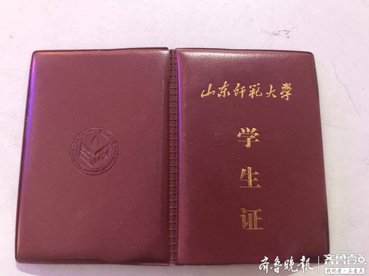 山东大学学生证全面解析与介绍