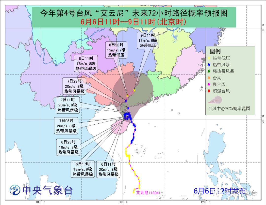 台风台风四号最新动态（实时更新）