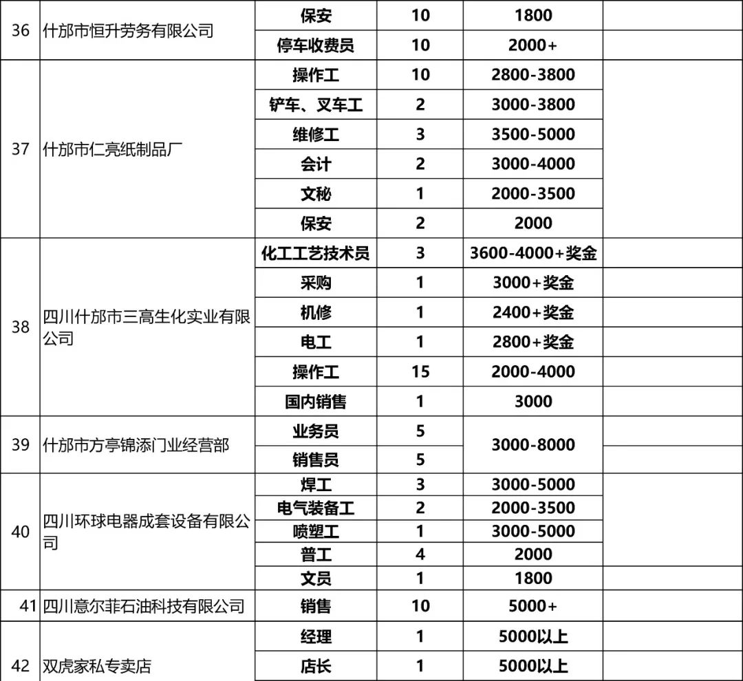 2024年12月26日 第9页