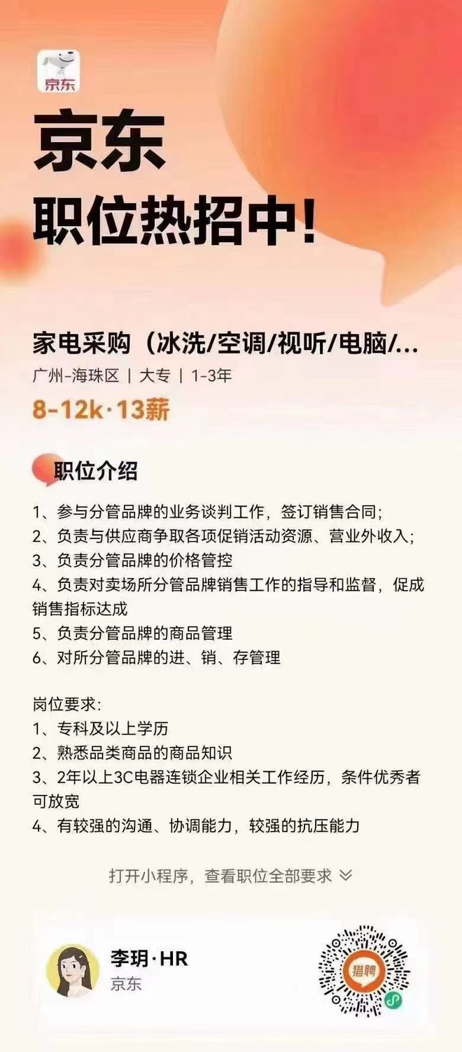 广州海珠区最新招聘动态深度解析