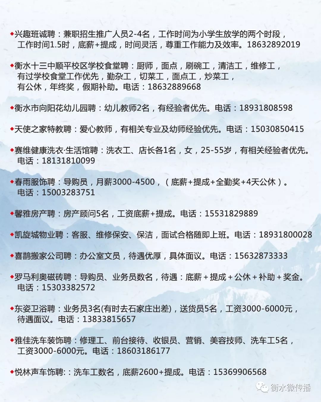 五莲县最新招工招聘动态，职业发展的无限可能