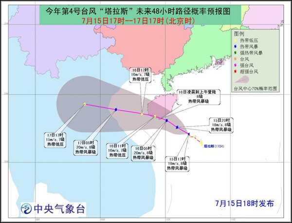 台风最新警报，四号台风逼近，需做好防范准备