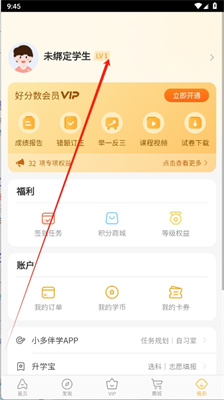 好分数家长版APP最新下载，助力家长孩子共同成长的教育神器