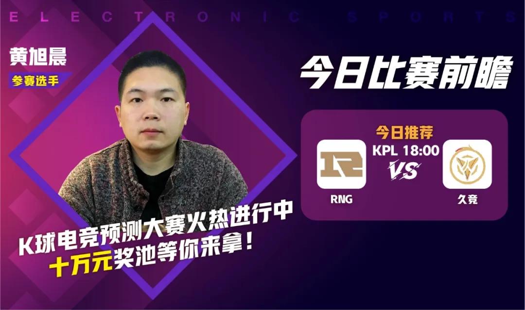 RNG vs LGD巅峰对决解析与回顾，电竞之战的瞬息万变