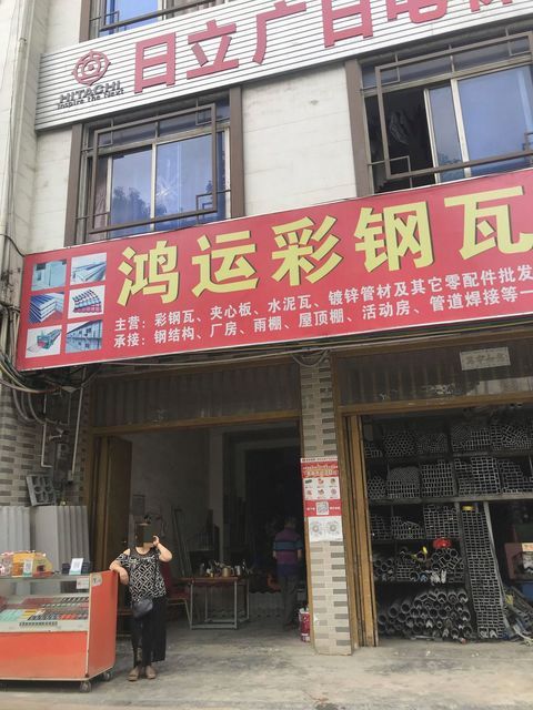 最新彩钢瓦门店转让信息解析及相关市场分析