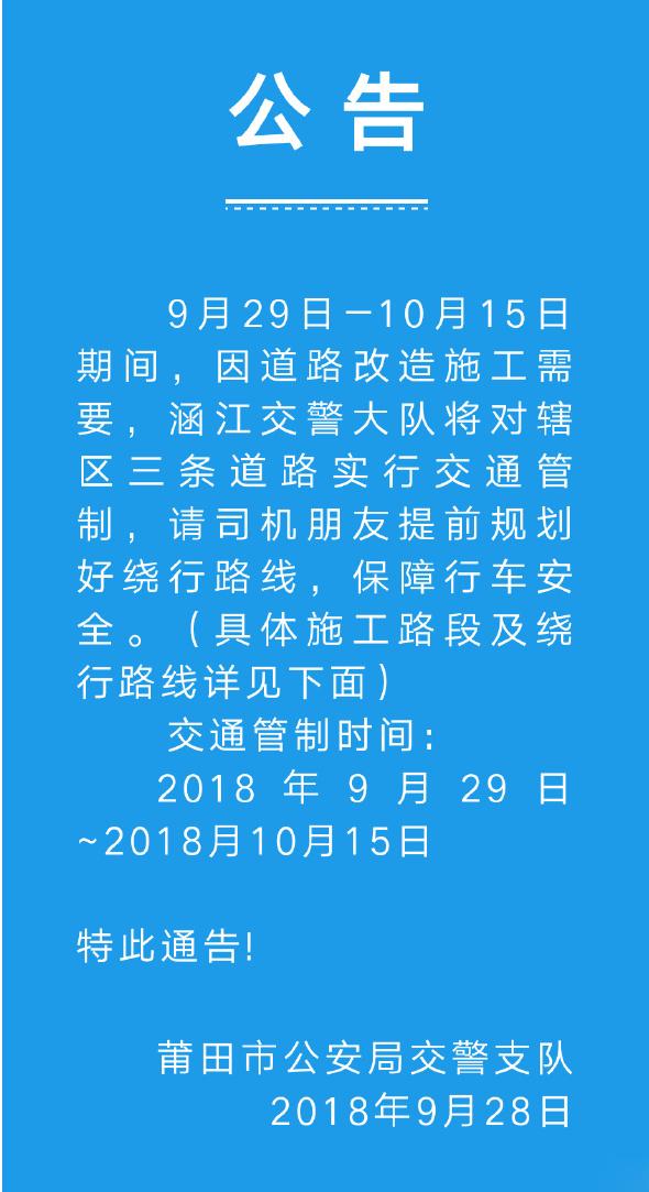 涵江区城市最新规划，塑造未来城市的宏伟蓝图