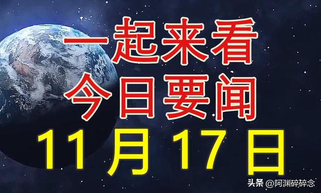 社会热点深度解读，最新新闻观点与未来展望