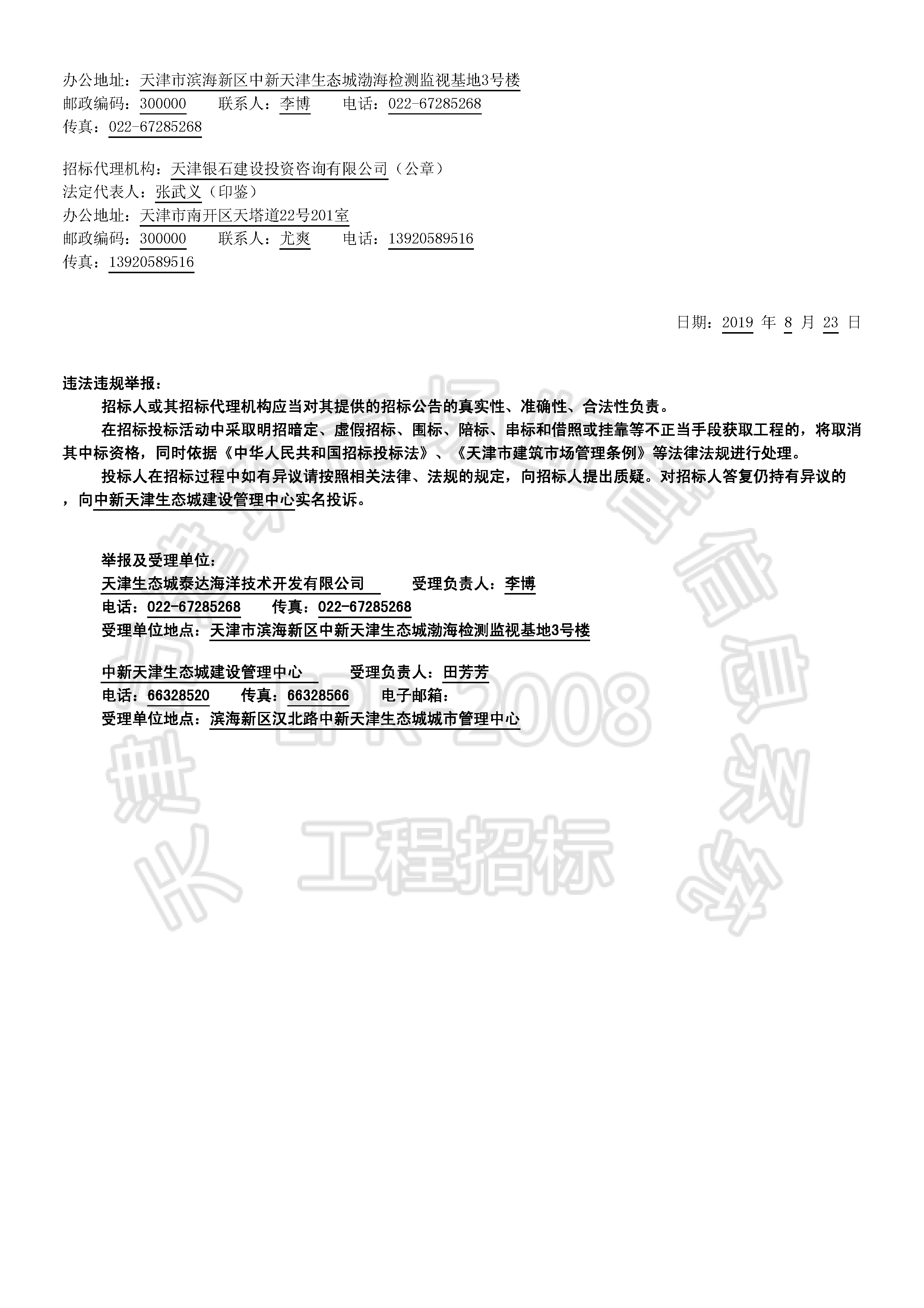 最新雕塑招标公告发布，寻找艺术大师共创佳作