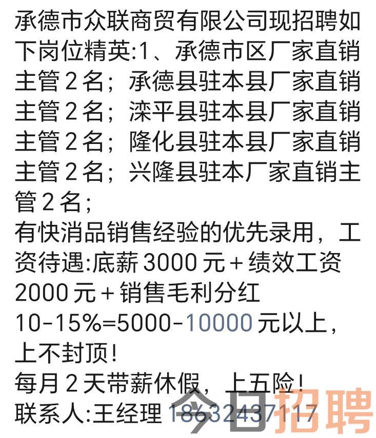 承德求职招聘最新动态与市场分析概览